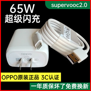5pro 6Pro闪充Reno5 findx3真我一加K9 k9pro快充reno7 4SE OPPO充电器65W原装 7pro充电插头Reno4 OPPOReno6
