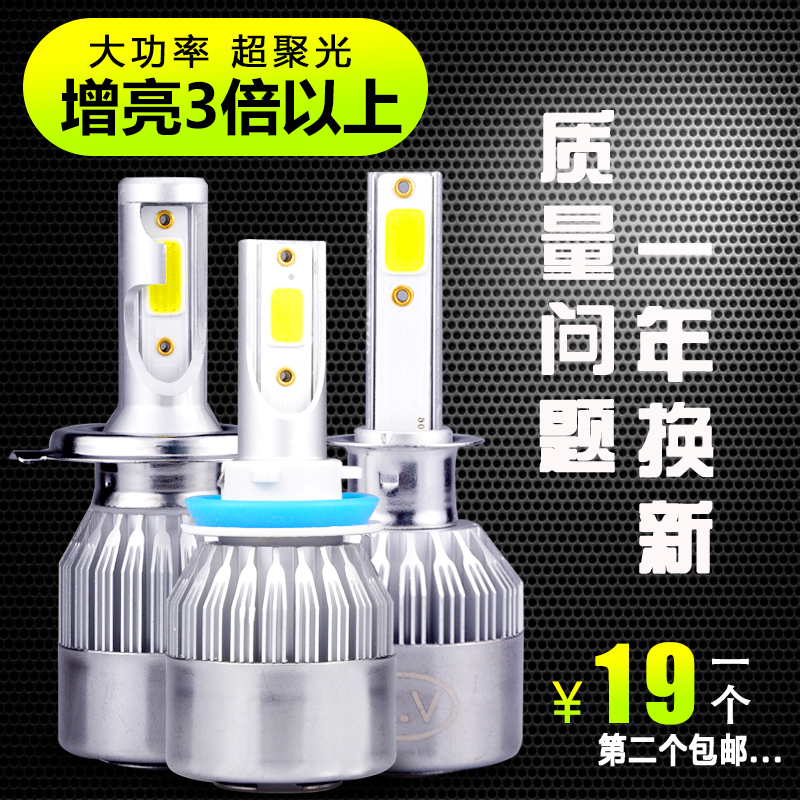 led聚光改装前大灯