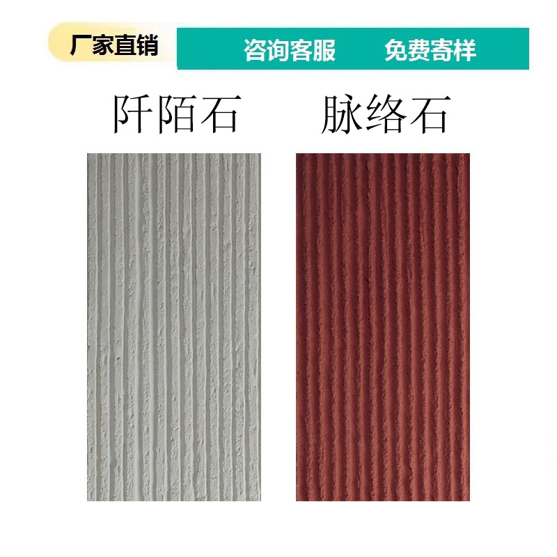 软瓷脉络石阡陌石流水石新线石麻编软石粗纹线石柔性石材