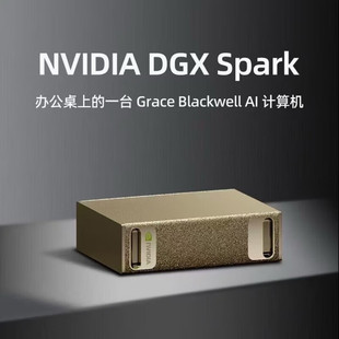 英伟达NVIDIA DGX Spark桌面级个人AI超级计算机128G内存4TB显卡