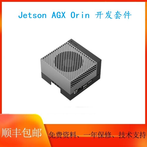 英伟达JetsonAGXOrin开发板AI