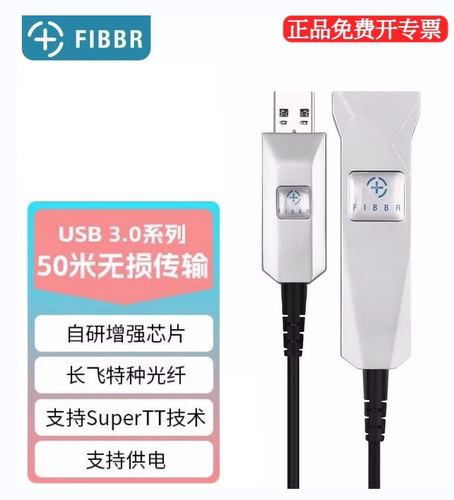 光纤延长线数据线公对母高速传输