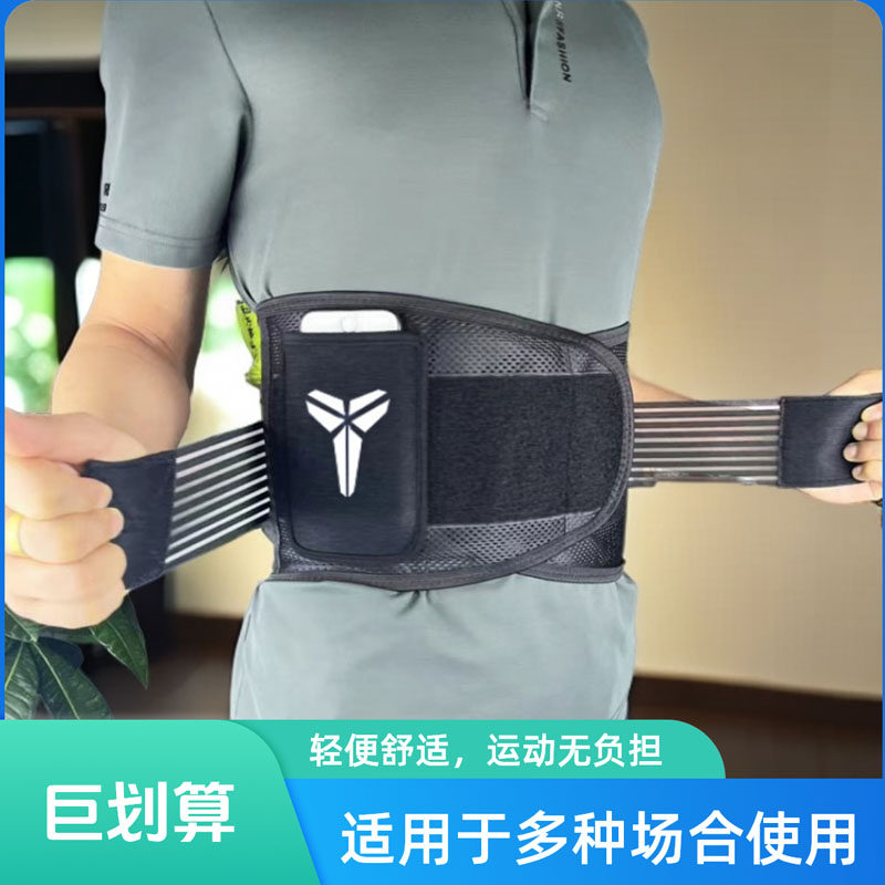 夏季透气护腰带腰间盘突出腰肌劳损医用腰椎腰围腰托薄男女士专用