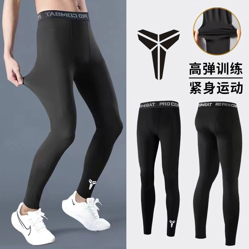 紧身裤男高弹力训练秋冬季健身运动打底速干跑步瑜伽篮球压缩长裤