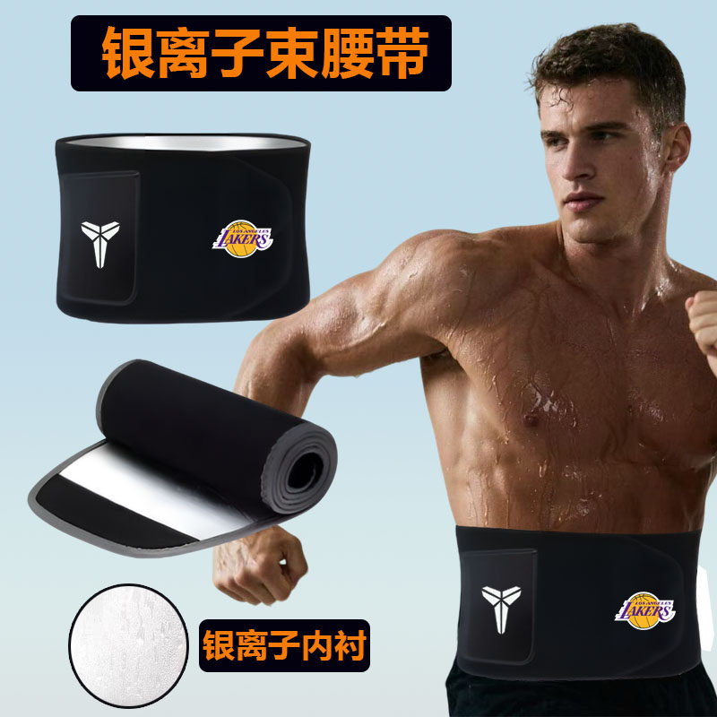 暴汗腰带加强版健身运动加宽腰围护具腰部支撑男女士夏收腹提臀