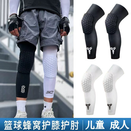 篮球蜂窝护膝防撞科比护膝盖男训练运动护腿足球成人大码儿童护具