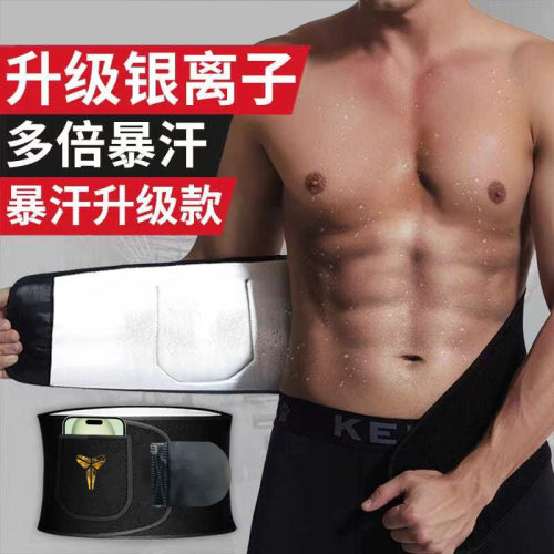 运动出汗暴暴汗腰带束腰健身