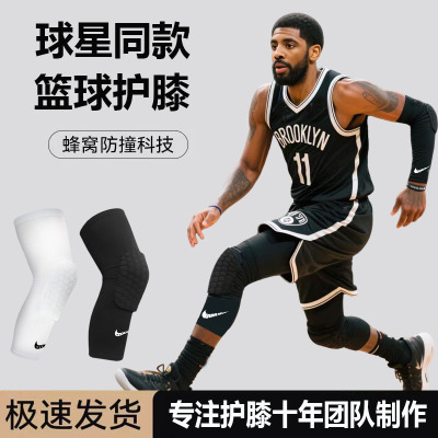儿童护具护膝篮球蜂窝款专业装备蜂窝防撞膝盖加长款护腿裤运动裤