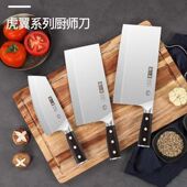 张小泉虎翼菜刀家用不锈钢刀具切肉刀切菜刀厨师刀具斩切刀切片刀