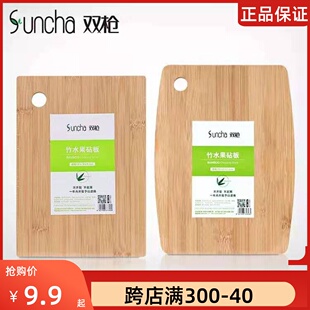 双枪竹制环保水果砧板 ZB2808单片装 天然长方型案板面板刀板