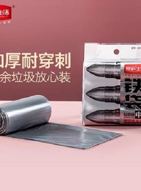 坚硬180只垃圾袋新鲜生活平口