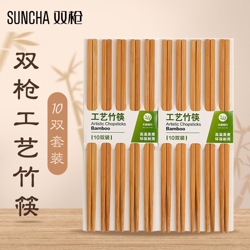 双枪筷子家用酒店用十双套装实竹筷无漆无蜡日式碳化筷