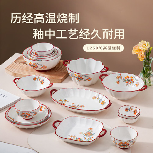 双枪陶瓷中式复古碗碟