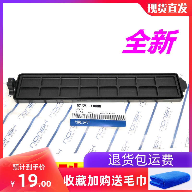 。适用于现代全新途胜悦纳空调过滤器盖板空调滤芯堵盖子盖挡板护-封面