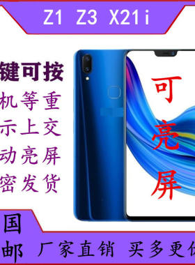 仿真可亮屏手机模型适用于vivo