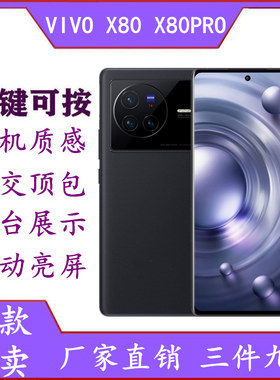 VIVOX80系列按键可按震动亮屏