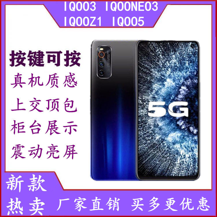 适用IQOO系列按键可按震动亮屏