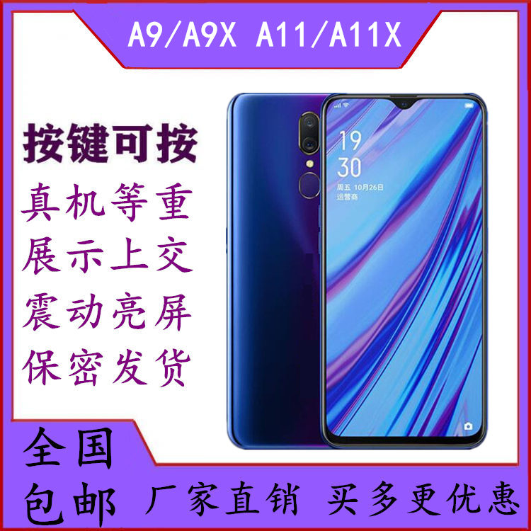 仿真可亮屏手机模型适用于oppo