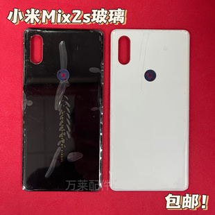 适用于小米Mix2 Mix4后盖原装陶瓷玻璃维修更换