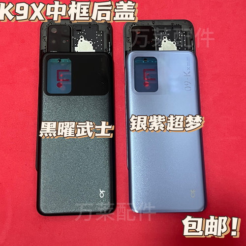 适用于OPPOK9x拆机原装99后盖k9x电池盖后壳后盖屏框边框中框外壳