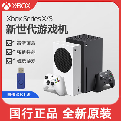 XBOXSERIESS/X游戏主机