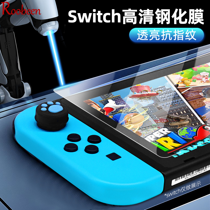 爱淘适用任天堂switch钢化膜全屏膜ns高清贴膜switchlite屏幕磨砂保护膜oled防指纹蓝光护眼膜游戏机配件A222 电玩/配件/游戏/攻略 触笔 原图主图