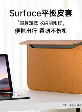 爱淘微软surface pro8/7/6/5/4/3平板电脑包surfacego内胆包保护笔记本go4/3/2收纳适用于苹果macbook保护包