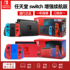 National Bank Nintendo Nintendo switch home game console ns host battery life enhanced version of somatosensory sports dance full open fitness ring TV Mario game portable card handheld