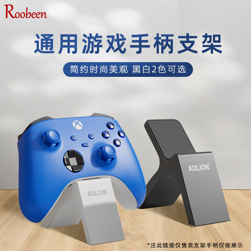 手柄支架ps5xbox索尼任天堂