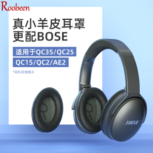 爱淘适用博士bose耳机保护套boseqc35耳机套qc35二代ii耳罩配件qc25头戴式 耳机耳套QC15套耳机罩维修替换I024