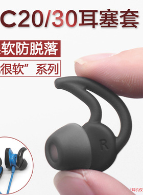 爱淘适用博士QC30 QC20耳机套鲨鱼鳍耳帽BOSE入耳式耳塞套 I024