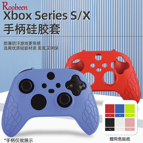 透明保护套手柄套xbox