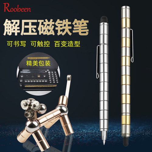 百变磁力笔磁铁笔磁性笔笔芯吸铁