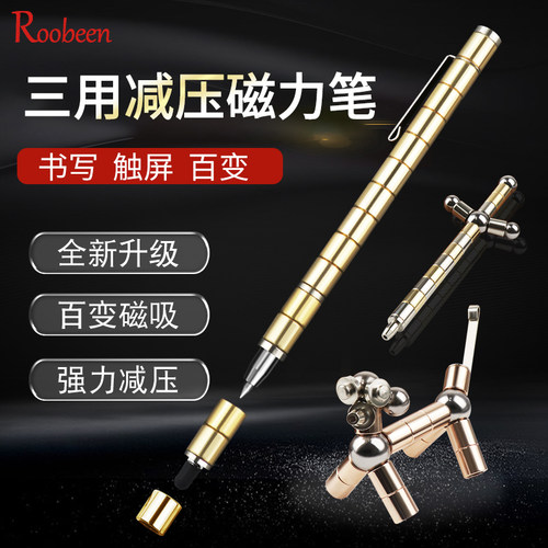 百变黑科技多功能抖音同款中性笔