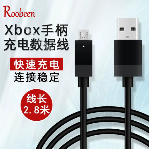 手柄线xbox连接线电源线配件