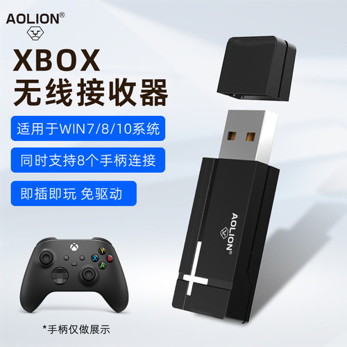 xbox无线适配器支持8个手柄同连