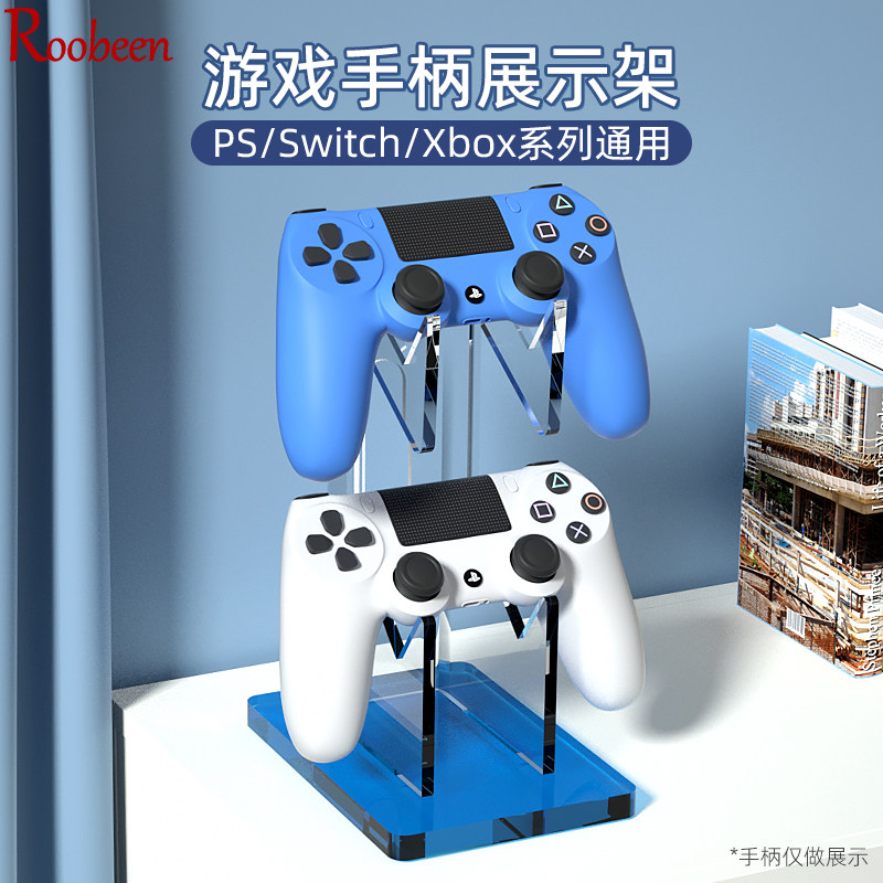 爱淘手柄支架适用ps5/ps4/xbox/switchPro游戏手柄架收纳架亚克力展示架耳机架子挂架放置架底座周边配件A161
