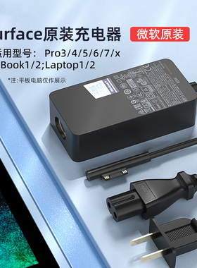Microsoft微软Surface原装充电器pro6/5/4/3电脑X笔记本电源Pro7/8/9充电线go2平板Book适配器laptop快充D041
