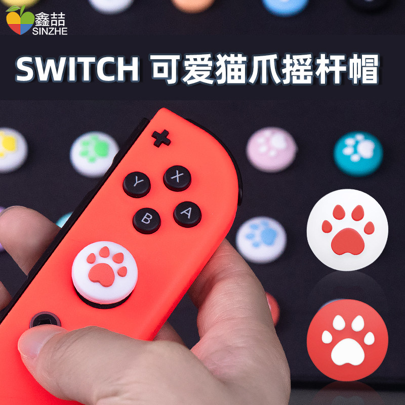 AITAO는 NINTENDO 스위치 로커 캡 NS 게임 콘솔 조이 콘 보호 커버 스팀 데크 핸들 키 캡 라이트 로커 커버 호스트 캡 프로 주변 액세서리 A224에 적합합니다