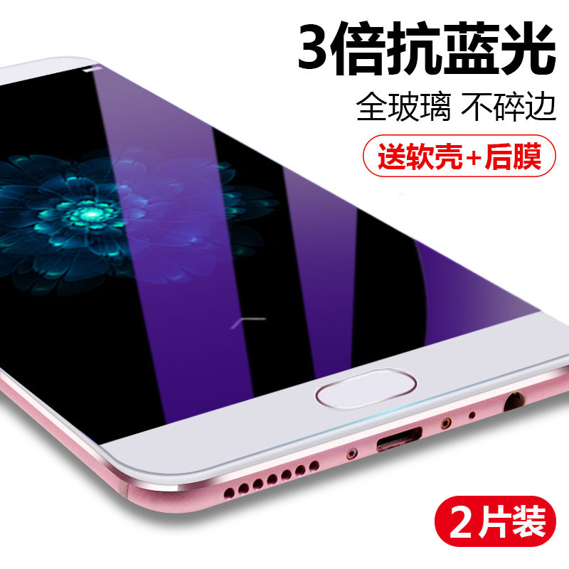 OPPOR9鋼化膜R9S抗藍光高清膜R9plus手機防刮膜R9Splus全屏覆蓋R9sk護眼高透鋼化玻璃保護貼膜m防摔送殼