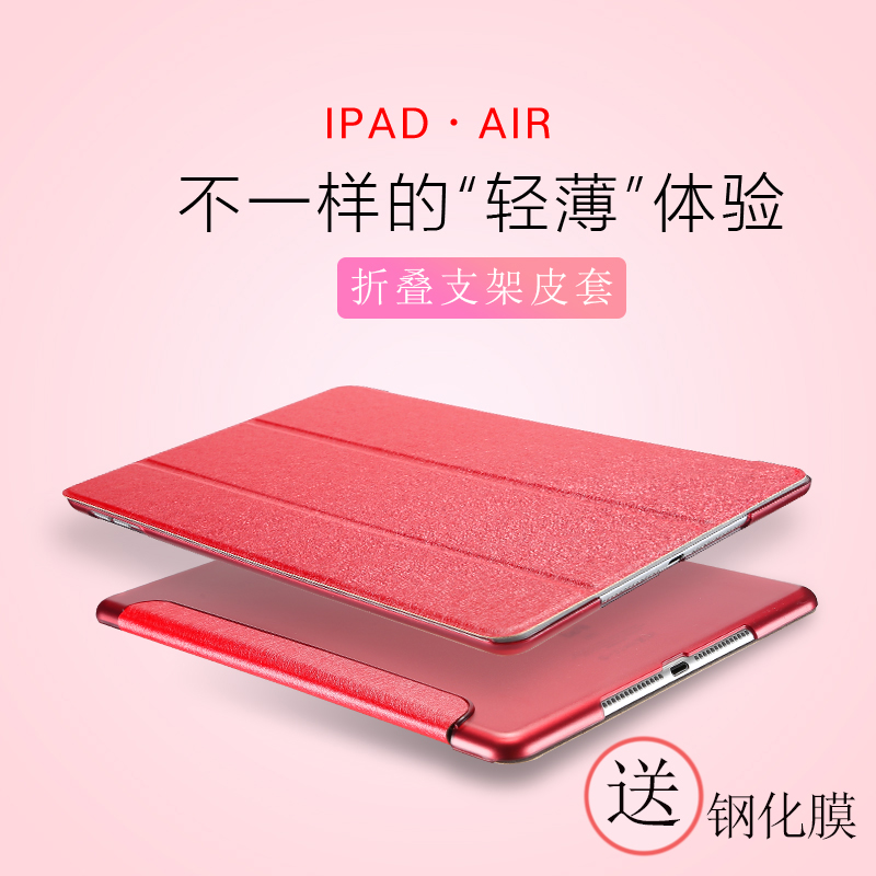 Æ»¹ûiPad air1±£»¤Ì×ipad5ƤÌׯ½°åµçÄԺܱ¡È«°ü±ßÈí¿Ç¹è½º9.7´ç