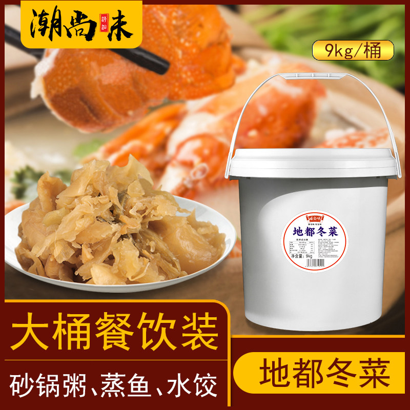 潮汕特产海鲜砂锅粥配菜冬菜