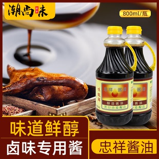 忠祥优质卤鹅酱油潮汕风味卤狮头鹅肉上色家用红酱油老卤汁商用