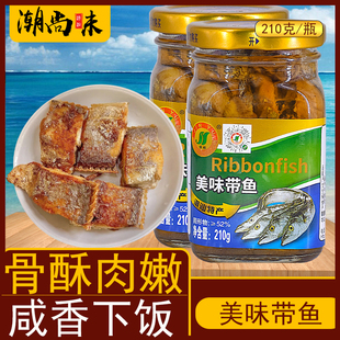 锦裕美味咸鱼咸带鱼潮汕特产即食下饭菜腌制油炸盐渍鱼杂咸瓶装