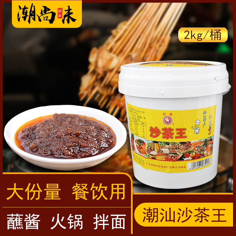 潮汕特产正宗牛肉丸火锅底料
