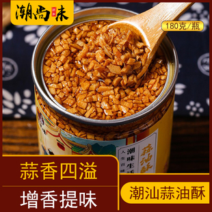 潮汕特产味道 蒜油酥蒜蓉油厨房调味佳品炒菜煮汤拌面180g 蒜头油