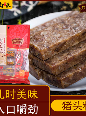 老山合办公室零食独立包装下酒菜