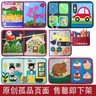 柴柴家手工小铺单页内容捡漏孤品材料包早教布书手工DIY不织布