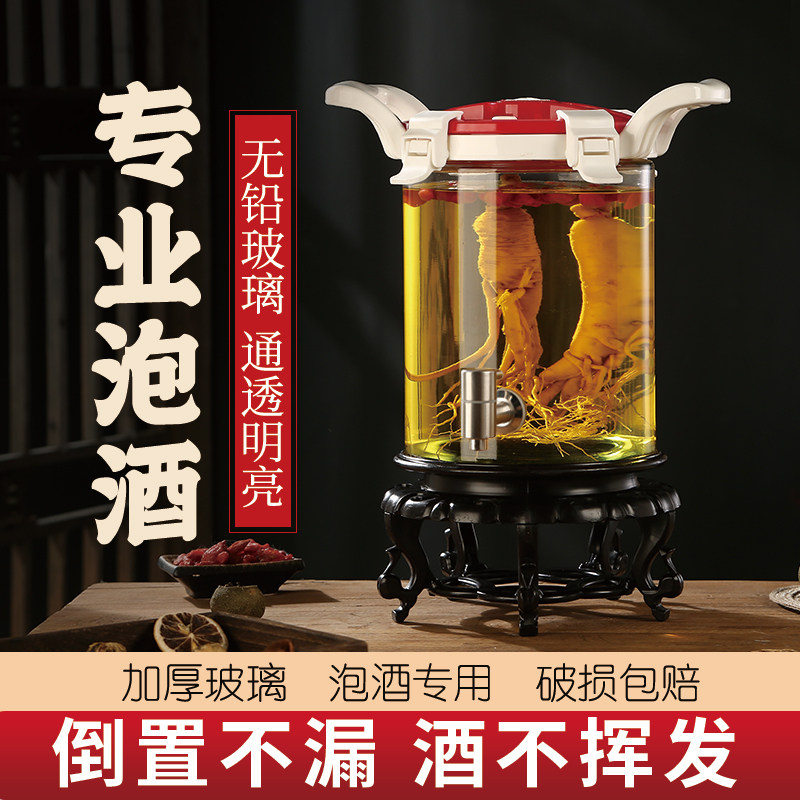 加厚泡酒专用玻璃瓶带盖带龙头人参泡酒高端药酒瓶自动排气密封罐