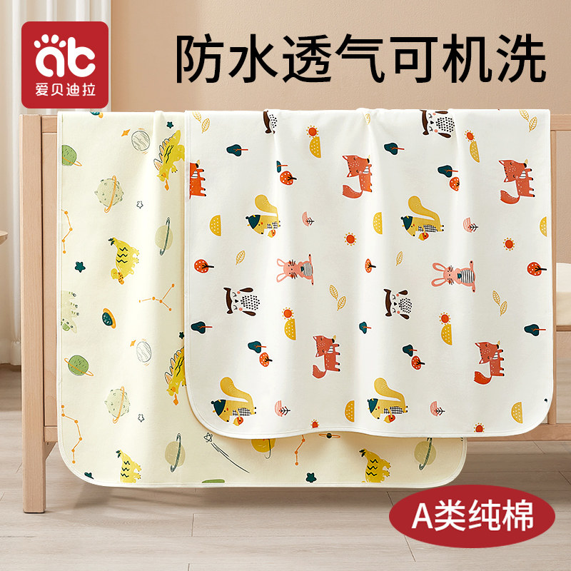 隔尿垫婴儿童防水可洗透气水洗月经姨妈床垫大尺寸表纯棉隔夜夏季,婴童尿裤,隔尿床垫,淘宝优惠券,粉丝福利购,淘宝优惠卷